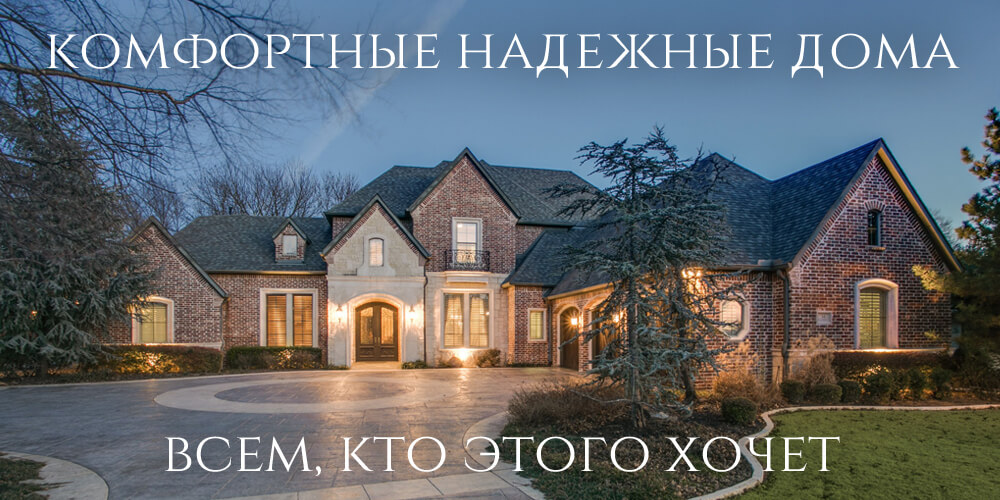 Узнать подробнее Идеальный дом